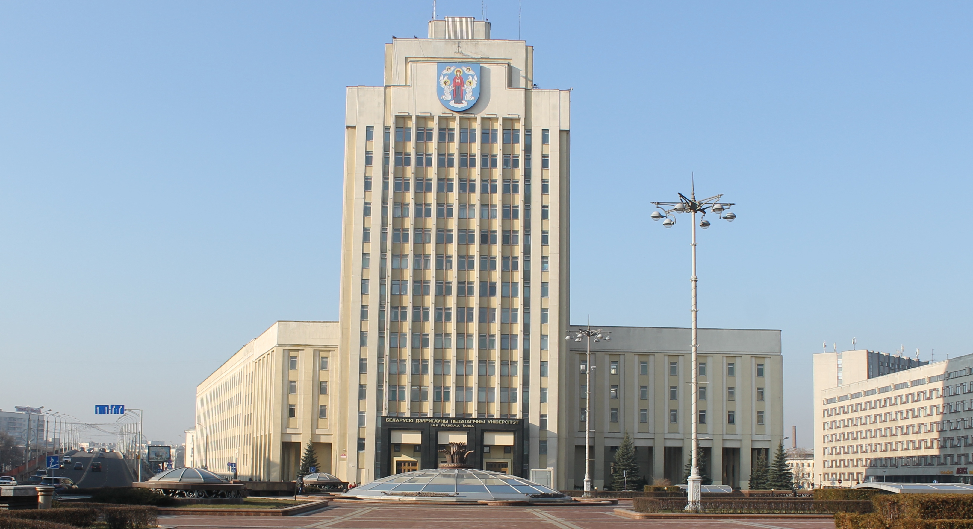 白俄罗斯国立师范大学